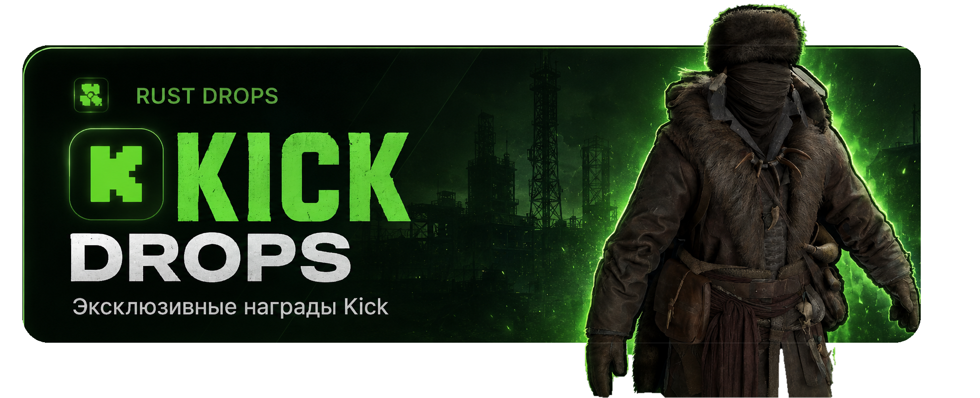 KICK DROPS